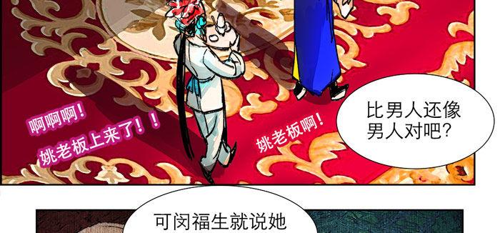 第十二话 游龙戏凤46