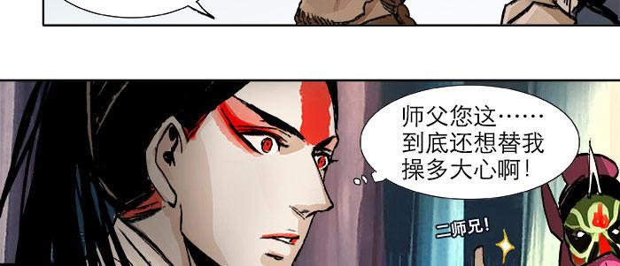 第十六话 怎么是你！？33
