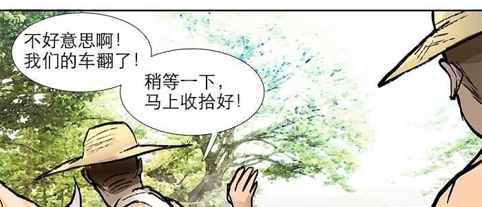 第三十话 不速之客39