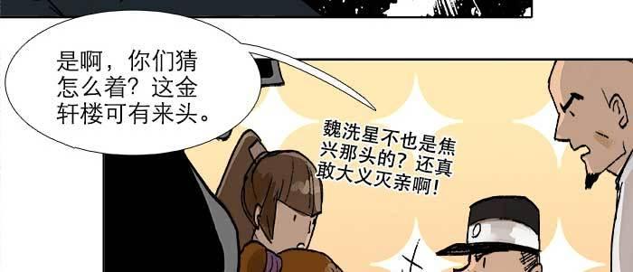 第六十八话 最好的伙伴107