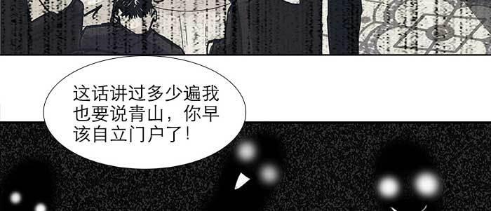 第四十七话 夜奔14