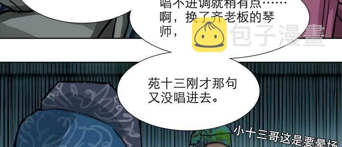 第十四话 诸葛借刀54