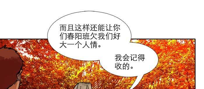 第七十五话 堂会结束43