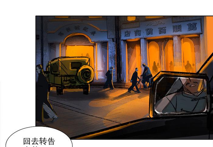 第五话 陈老板单刀赴会27