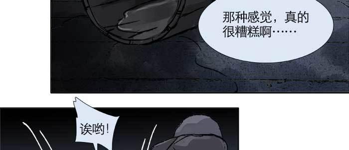 第三十话 不速之客6