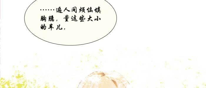 第七十五话 堂会结束74