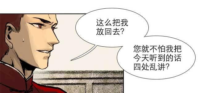 第三十六话 这种事我不干100