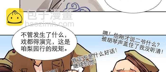 第三十二话 交汇的暗流113