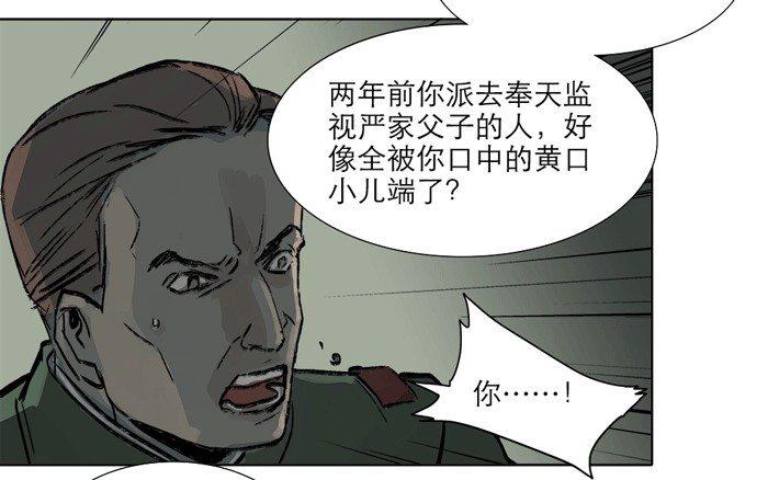 第十一话 那个唱戏的可以利用37
