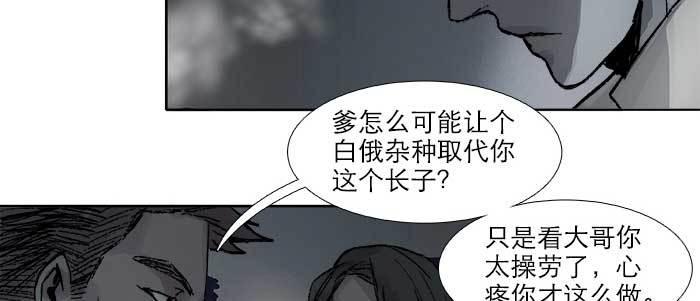 第六十六话 以牙还牙92