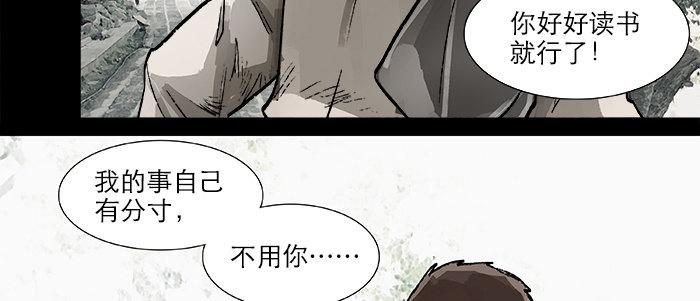 第二十四话 陈家留不下你！24
