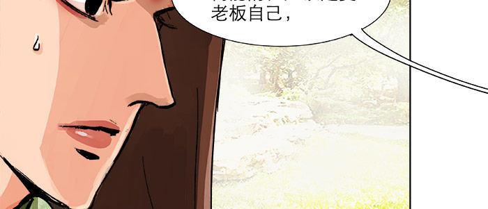 第二十话 他到底说了什么57