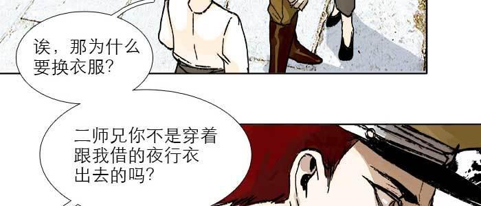 第四十一话 另想办法91