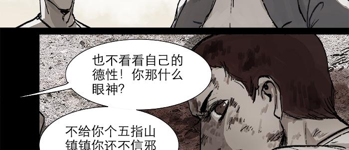 第二十七话 李逵见李鬼8
