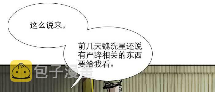 第四十五话 必需的代价22