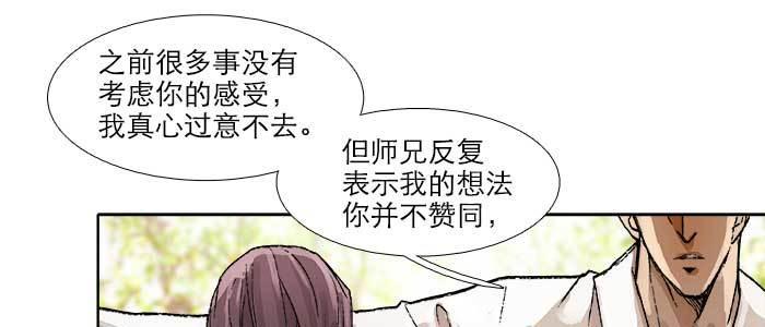 第五十九话 分道扬镳47