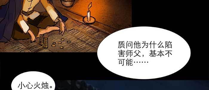 第三十九话 我亲自动手63