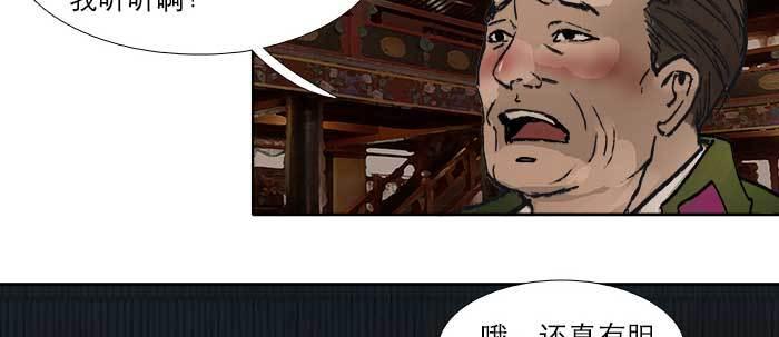 第四十七话 夜奔51