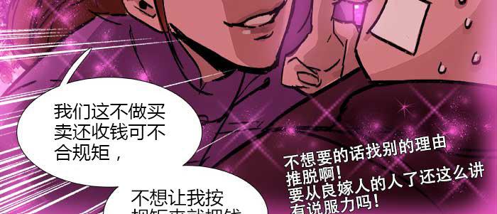 第三十八话 师父！39
