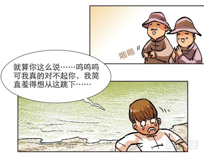 第十话 这种事我最擅长了38