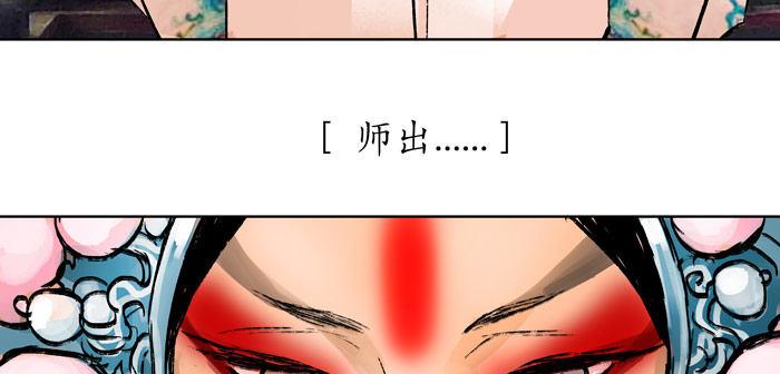 第十三话 是群英会也是鸿门宴85