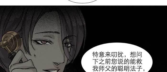 第五十三话 军官俱乐部95