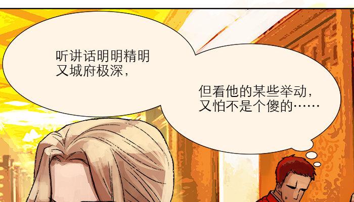第六话 桌底别有洞天48