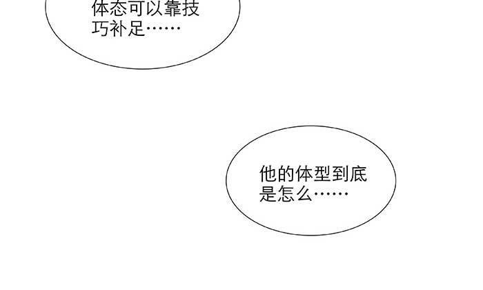 第七十一话 观棋14