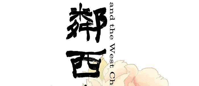 第七十三话 我没开玩笑1