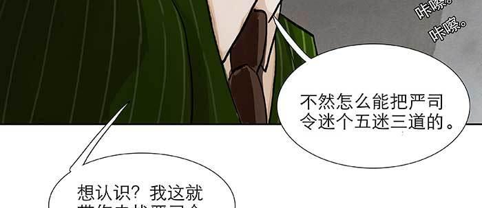第七十一话 观棋57