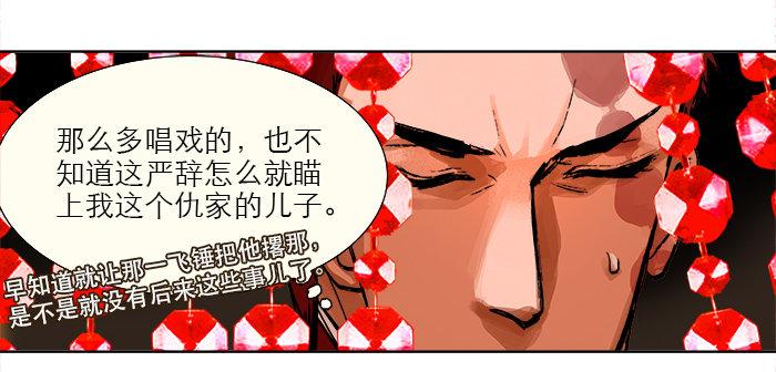 第五话 陈老板单刀赴会65