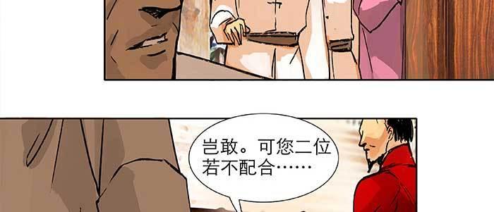 第三十八话 师父！93