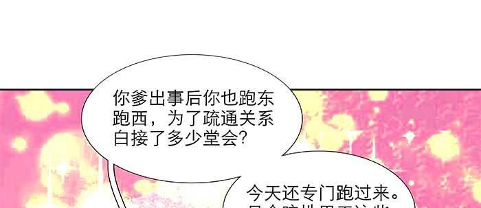 第四十三话 各自的打算30