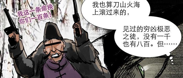 第十四话 诸葛借刀8