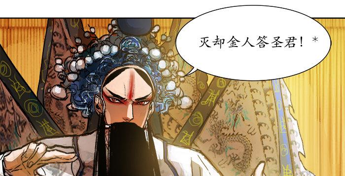 第三话 是当男姨太的人6