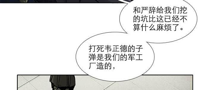 第六十九话 还瞒着我多少53