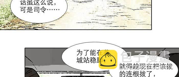 第三十话 不速之客37