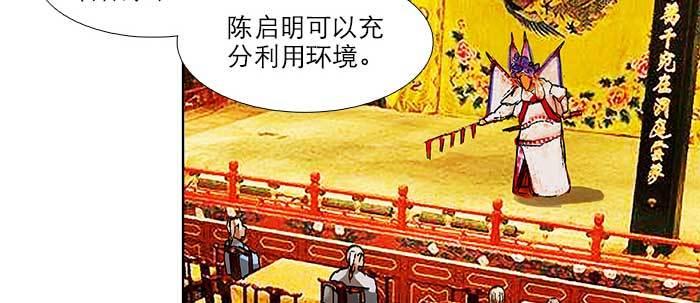 第七十话 先尽人事后由天54