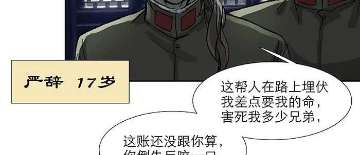 第六十三话 所谓兄弟26