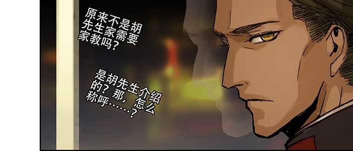 第三十六话 这种事我不干117