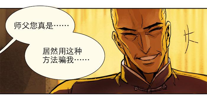 第四话 听说你被少帅看上了9