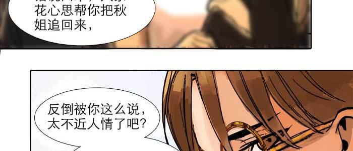 第二十一话 至少不能死在这46