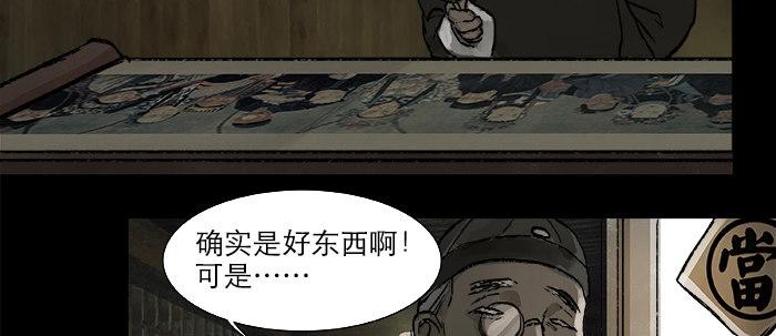 第二十六话 冤家路窄9