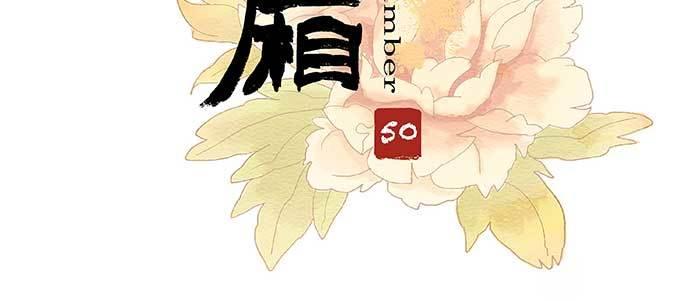 第五十话 那么换你来2