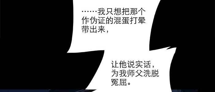 第三十九话 我亲自动手78