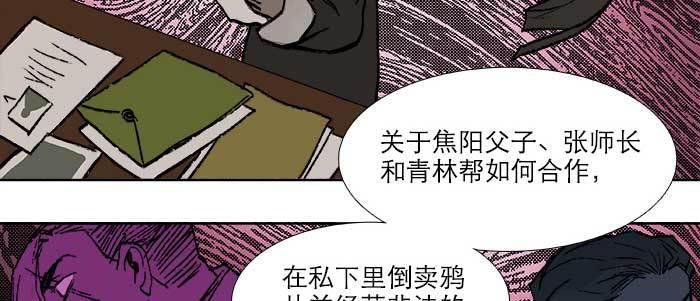 第六十八话 最好的伙伴74