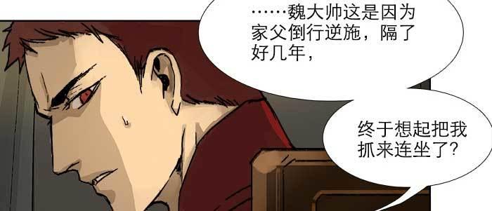第三十六话 这种事我不干26
