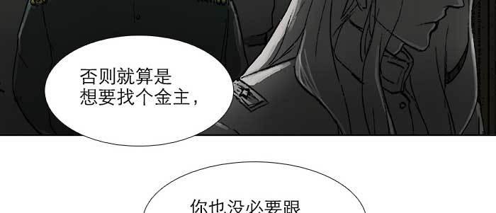 第三十六话 这种事我不干54