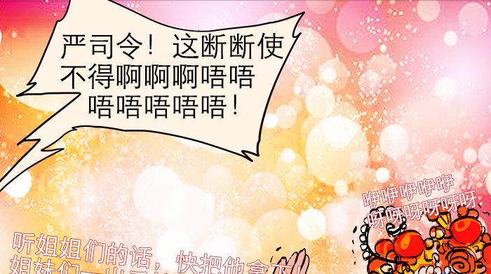 第六话 桌底别有洞天39