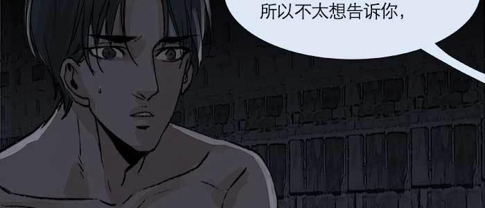 第三十话 不速之客14